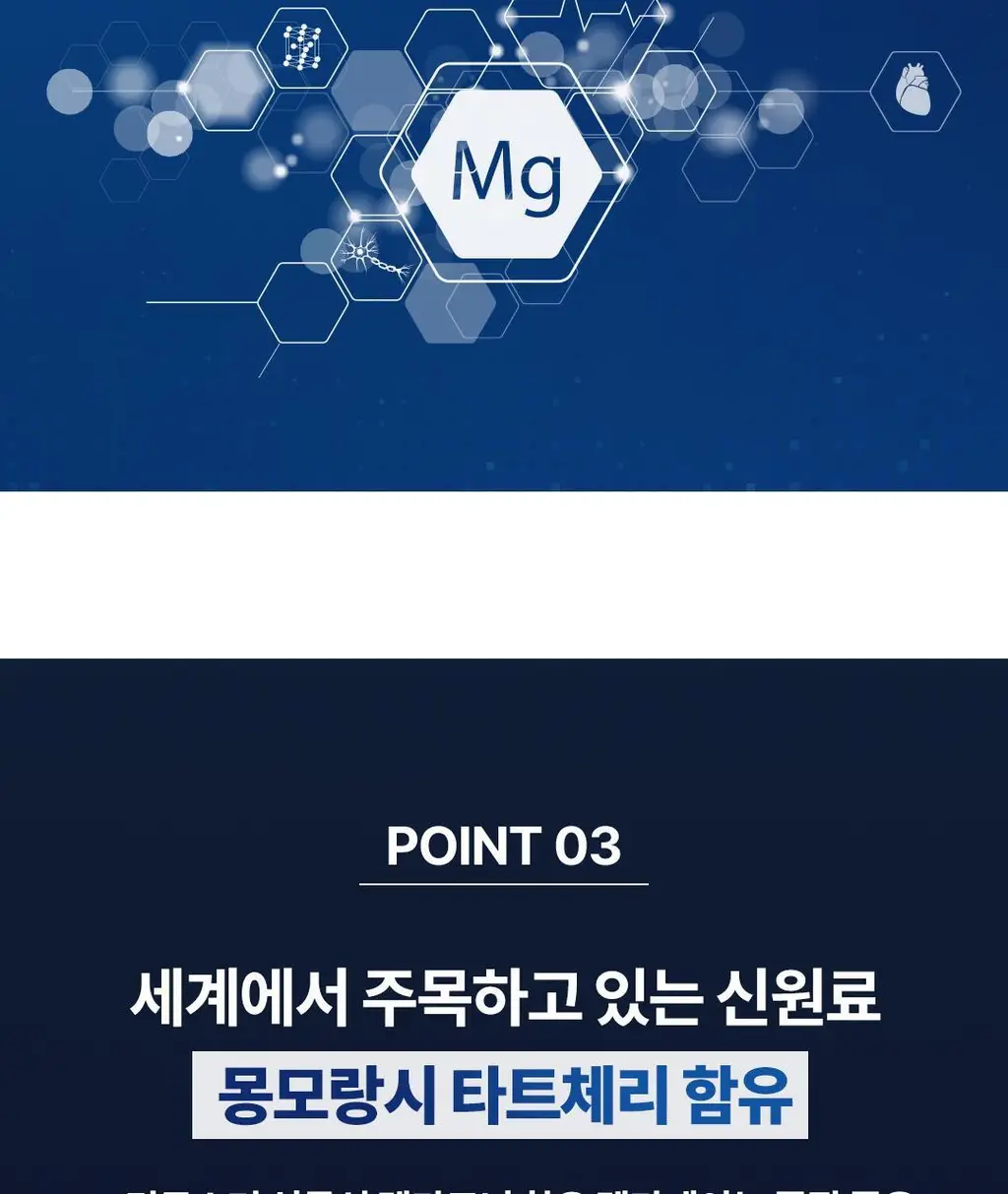 [멜라토닌 2mg]그린몬스터 식물성 멜라토닌 함유 멜라데이 28정(28일분) 상세페이지 16